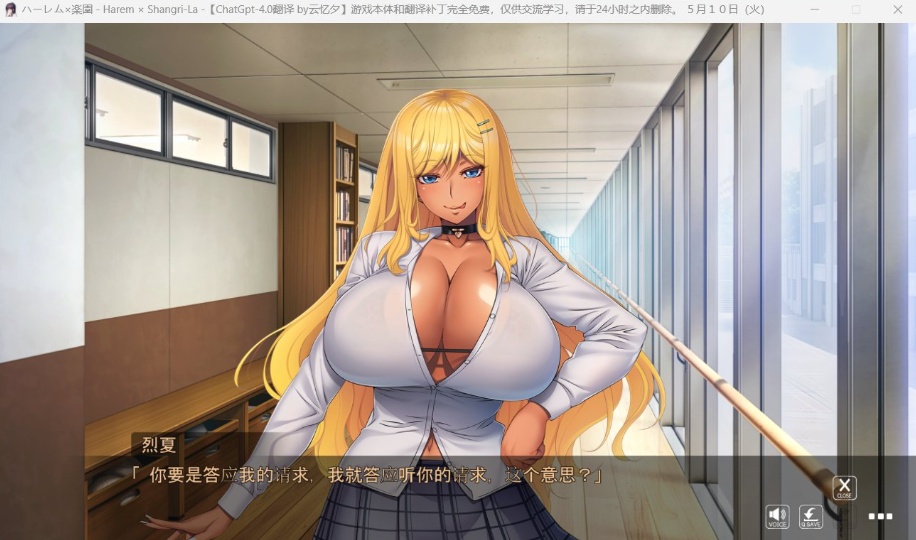 【超拔作ADV汉化全CV】ハーレム×楽園―Harem×Shangri-La―AI精翻汉化版【新作5.9G】-IS