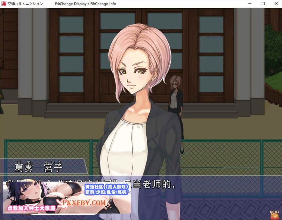 [SLG] [像素SLG/汉化/全动态]校园生活：空蝉コミュニクション V1.300 AI汉化版+存档[FM/1.3G/百度]-IS