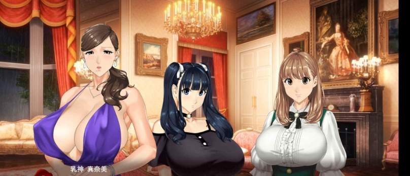 [极品ADV/汉化/超强全动态]乳神家の館~银玉の247 云汉化正式版[新大作/全CV][5G/百度]』-IS