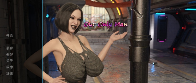 [欧美SLG/汉化]我们唯一的男人V0.13 汉化版[PC+安卓][4G/百度]』-IS