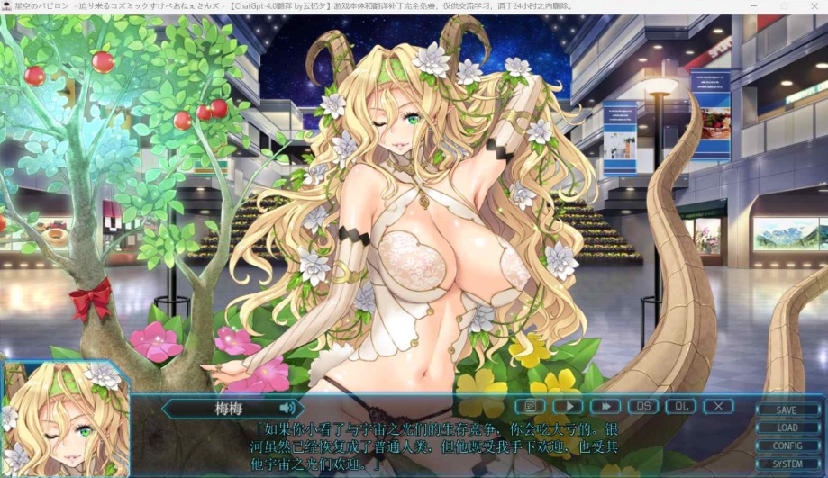 【大型SLG汉化动态全CV】星空的巴比伦!迫袭而来的宇宙怪物娘AI汉化版+全CG存档【新汉化3.4G】-IS