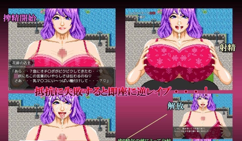 [RPG/汉化/有动画] 痴情の烙印 被抓住就会被推到榨精的游戏 V6.0 云翻汉化版 [百度][1.3G]』-IS