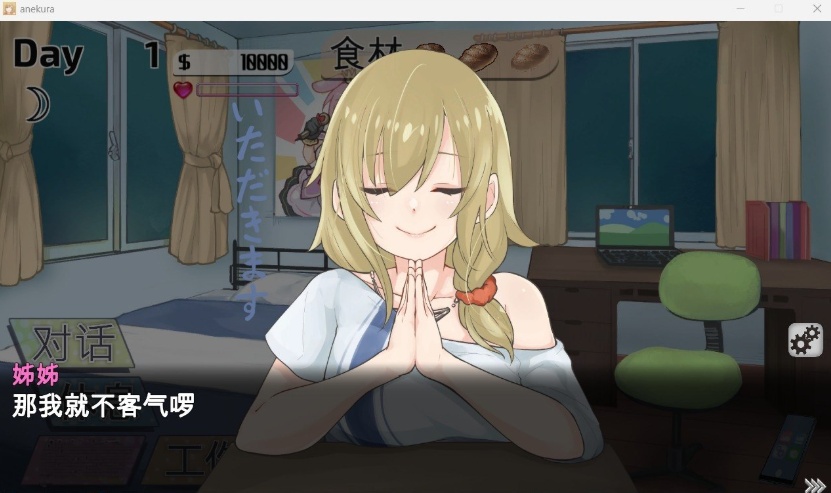 【互动SLG中文动态全CV】与姊姊同住的时光官方中文步兵版【新作800M】【补档】-IS