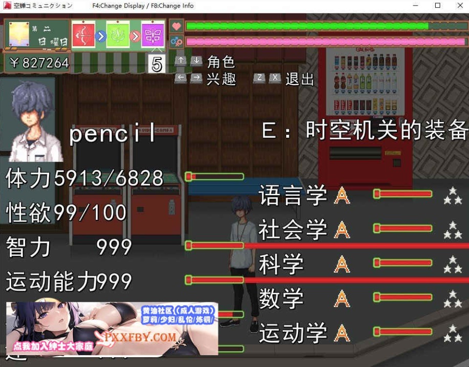 [SLG] [像素SLG/汉化/全动态]校园生活：空蝉コミュニクション V1.300 AI汉化版+存档[FM/1.3G/百度]-IS