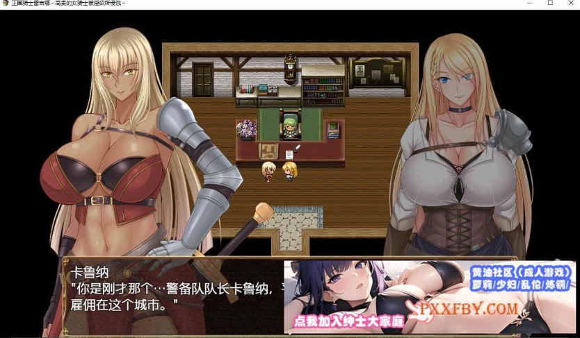 [RPG/中文]王国骑士雷吉娜 ～高贵的女骑士被淫欲所侵蚀 官方AI中文版[新作][1.1G/夸克]』-IS