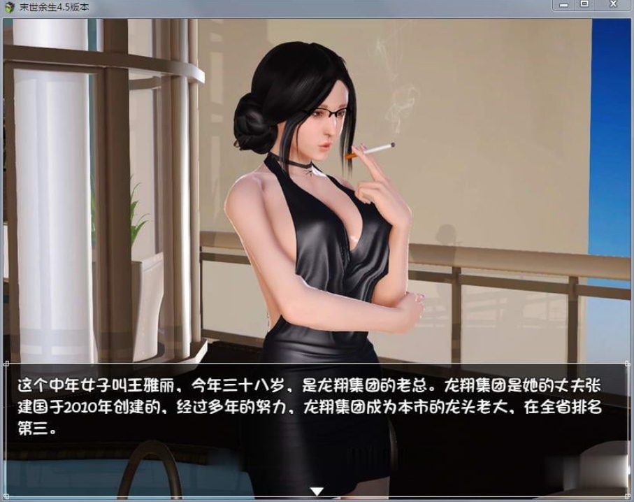 【国产RPG/中文/动态CG】末世余生 V5.1 中文版+礼包码【大更新/PC+安卓】-IS