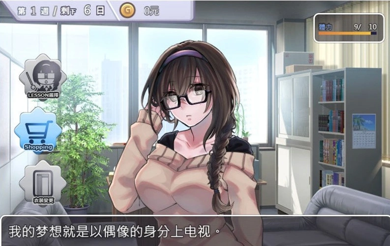 【日系SLG/汉化/养成】性交制作人★ミ BOKIBOKI官方中文步兵版【400M/换装/新汉化】-IS