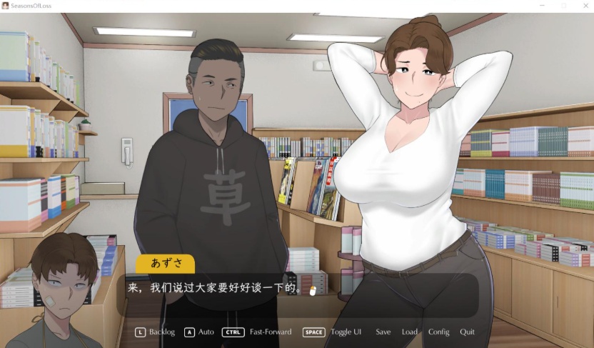 【日系SLG中文动态】[NTRMAN]迷失的季节SeasonsofLossV0.7R3官方中文版【更新2.6G】【补档】-IS