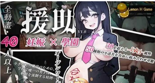 [3D大型RPG/自由开放世界/全动态]☆援助怀运学园☆ 精翻汉化步兵版[新汉化/CV][3.4G/百度]』-IS