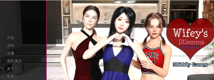 【欧美SLG/汉化/动态】妻子的困境重温0.3汉化版【PC+安卓/2.51G/更新】-IS