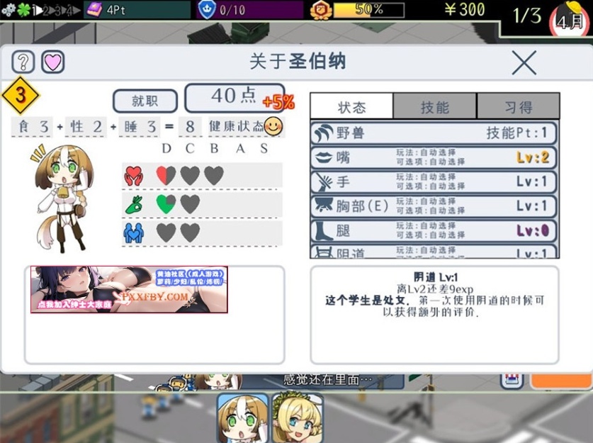 【模拟经营SLG/中文/全动态】怪物娘学园 DL官方中文版+附带音声CV作品【6G/新作】-IS