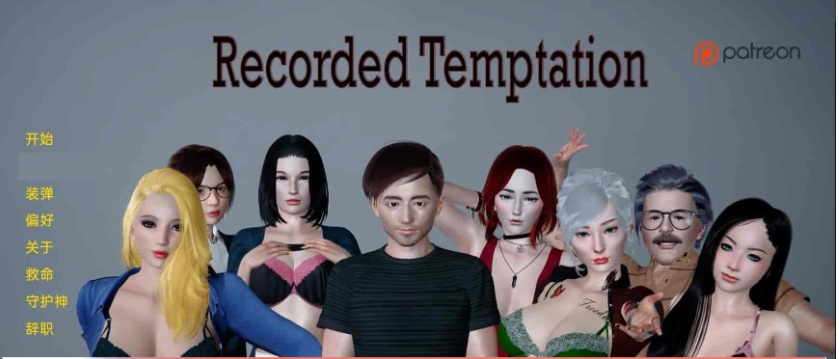 [欧美SLG/汉化/动态]记录的诱惑V0.18 汉化版[PC+安卓][2.5G/百度]』-IS