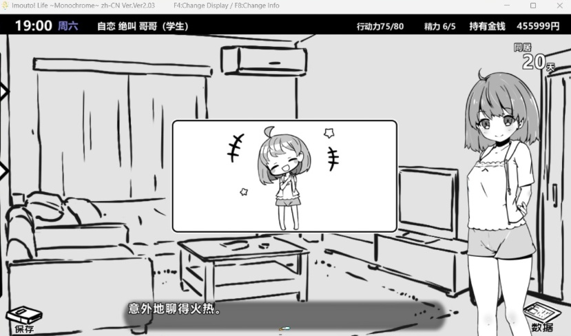 【互动SLG中文动态】妹同居生活Ver2.03【安卓+PC】官方中文步兵最终版+存档【600M】【补档】-IS