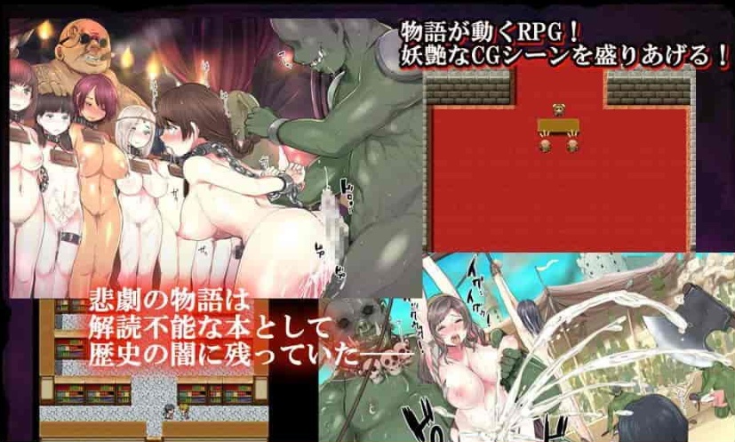 [RPG]兽人和女人和凌褥的历史RPG DL正式版[百度][300M]』-IS