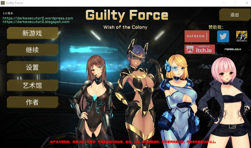 【探索ACT中文全动态】罪恶势力~殖民地的希望V0.60【+PC+MAC】官中步兵版【更新7G】【补档】-IS