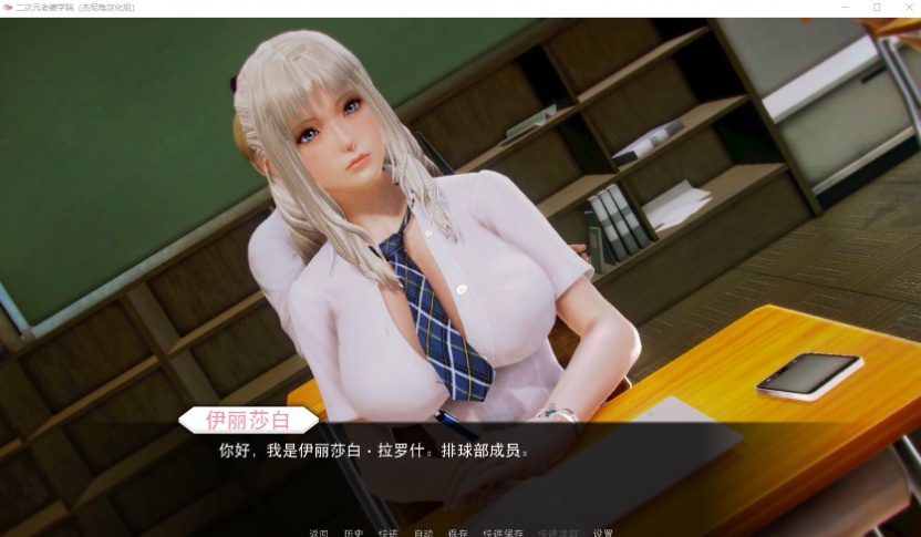 【神作SLG汉化动态】二次元老婆学院V0.98【+PC】汉化版+全CG【更新6G】【补档】-IS