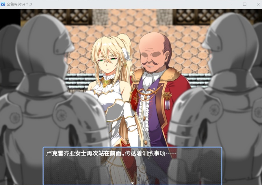 【绿色RPG汉化CV】金色的冷笑V1.4【安卓+PC】AI汉化版+全CG存档【500M】-IS