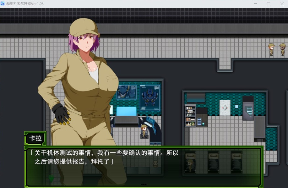 【爆款RPG汉化NTR】战甲机索尔甘特V1.03【安卓+PC】AI汉化版+特典【新汉化1.2G】-IS