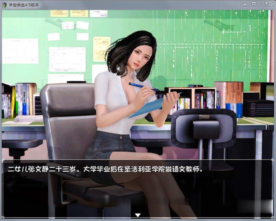 【国产RPG/中文/动态CG】末世余生 V5.1 中文版+礼包码【大更新/PC+安卓】-IS