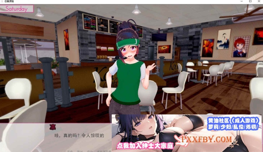 [欧美] [日系SLG/汉化/动态]恋爱课程 Lessons in Love V0.34.0 精翻汉化版[PC+安卓][FM/8.6G/百度]-IS