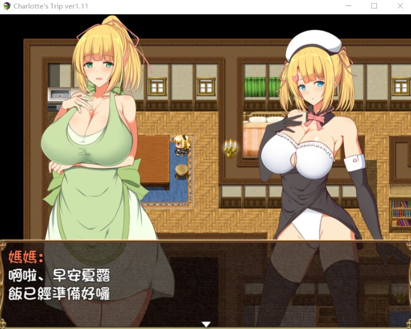 【RPG汉化】见习魔术师夏洛特的H骚扰冒险记V1.11【joi+PC】精翻汉化作弊版【1G】【补档】-IS