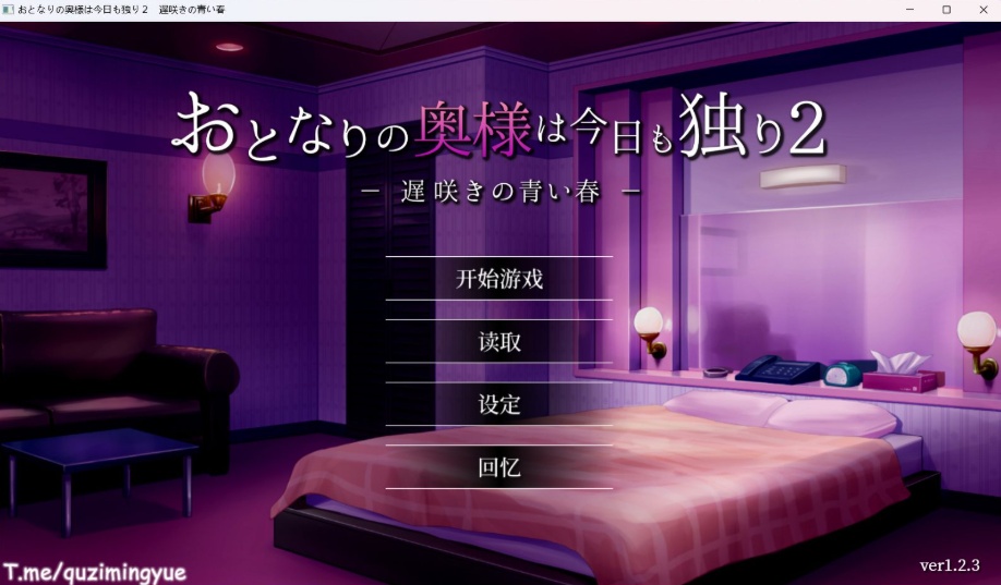 【热门SLG中文动态全CV】隔壁太太今天也独自一人2V1.2.3官方中文版【新作880M】-IS