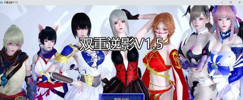 【国产RPG/双端/官中】双重逆影v1.5 [百度/微云]-IS