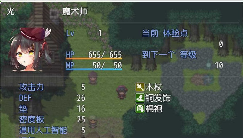 【日系RPG/双端/全网首发】见习魔女-附作弊码 [百度/微云]-IS