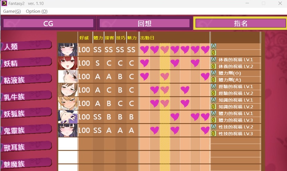 【经营SLG中文动态全CV】异世界昌馆街V1.10官方中文步兵版+全存档【新作600M】-IS