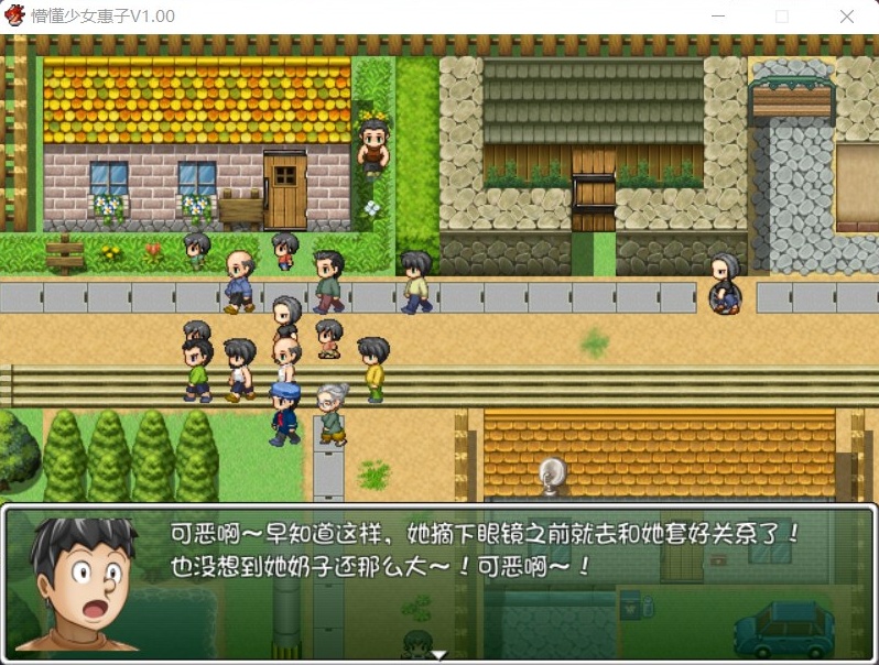 【探索RPG官中4合1】懵懂少女惠子!Ver2.0官方中文步兵版+全CG【超佳作2.8G】【补档】-IS