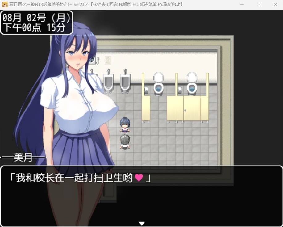 【绿色RPG中文动态】夏日回忆~被NTR后堕落的她们V2.02【安卓+PC】官方中文版+存档【新作1G】-IS