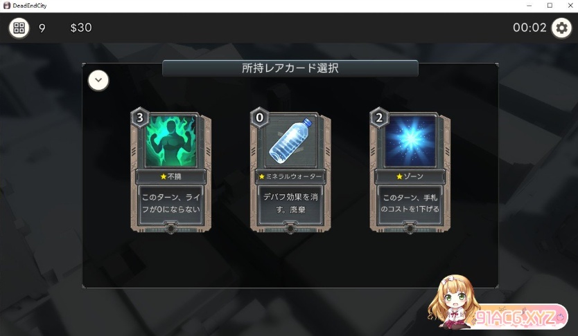 [卡牌对战SLG]Dead-End City 颓废街道的少女V1.02 正式版+自带全回想[PC+安卓][新作][890M/夸克]』-IS