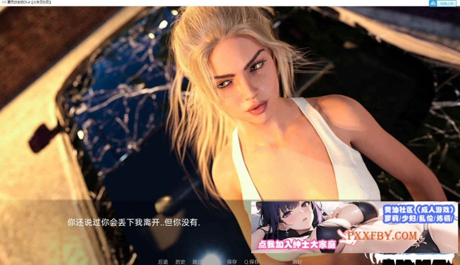 [欧美] [欧美神作SLG/汉化/动态][高渲染]残梦淡逝的夏季Ch. 5 Beta 汉化版[10月更新][PC+安卓][FM/2G/百度]-IS