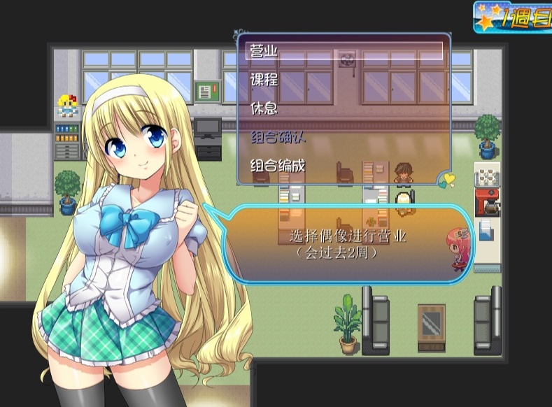 【RPG汉化动态】银乱娘偶像48Ver2.01完整汉化版【55个攻略角色】+全回想【1.6G】【补档】-IS