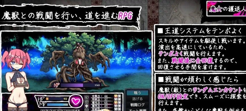 魔女的护送人内嵌AI汉化版+存档-IS