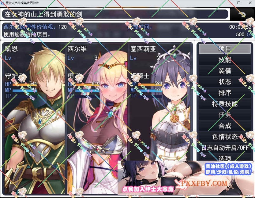 [RPG] [精品RPG/汉化]人品低劣勇者西尔维的性格重塑 云汉化版[新作][FM/2.3G/夸克]-IS