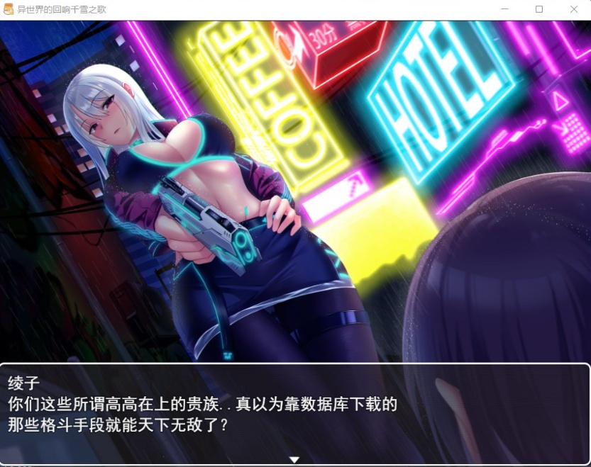 【佳作RPG中文CV】异世界的回响千雪之歌【+PC】官方中文步兵版【新作多结局1.5G】【补档】-IS