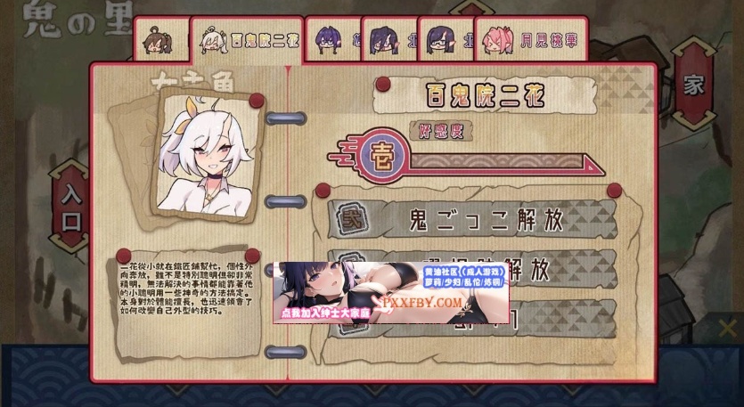 【互动SLG/中文/全动态】鬼怪之里 Onigokko DL官方中文特别版+美图术集【5G/新作】-IS