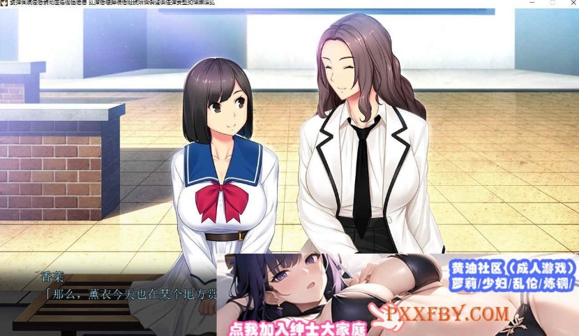 [拔作ADV/汉化]明明有你，我还是被抢走了 AI汉化版+自带全回想解放[新汉化][2.9G/百度]』-IS