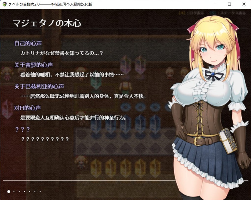 【绿色RPG中文全CV】库贝尔的枷锁Ver2.0DLC+【+PC】精翻汉化版+全CG存档【新汉化2G】【补档】-IS