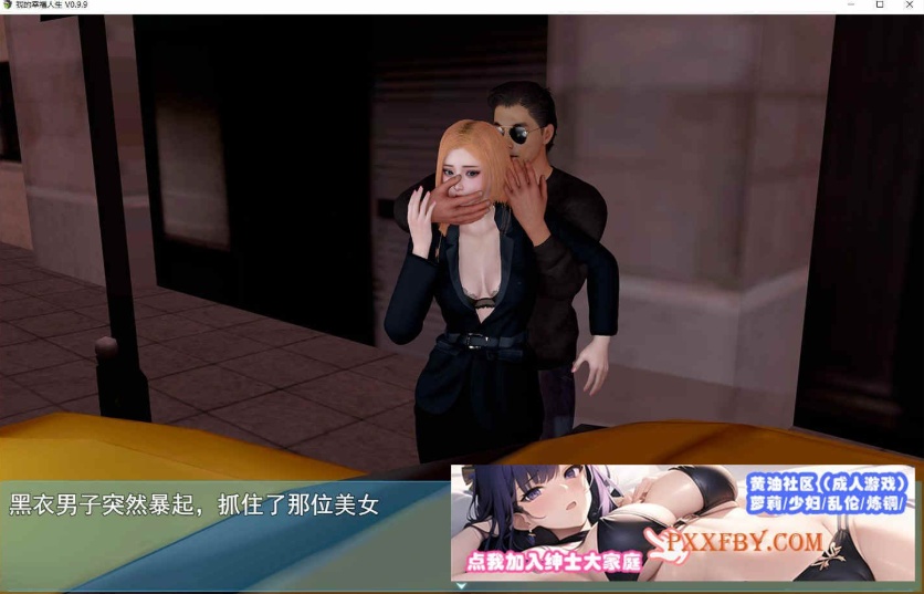 [国产RPG/中文/动态]我的幸福人生V0.9.9 官方中文版[更新][PC+安卓][8.3G/夸克]』-IS