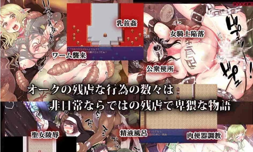 [RPG]兽人和女人和凌褥的历史RPG DL正式版[百度][300M]』-IS