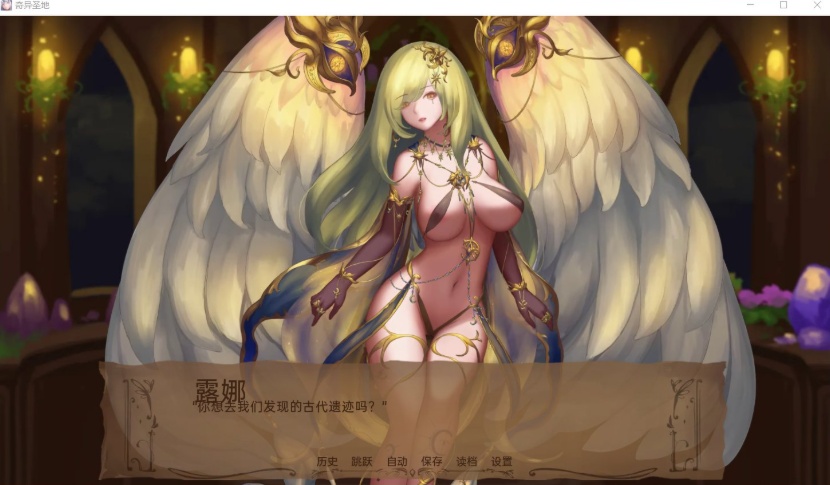 【精美SLG汉化动态】奇异的圣地~圣屌降临V27.0【+PC】汉化版+礼包码【8月更新5.2G】【补档】-IS