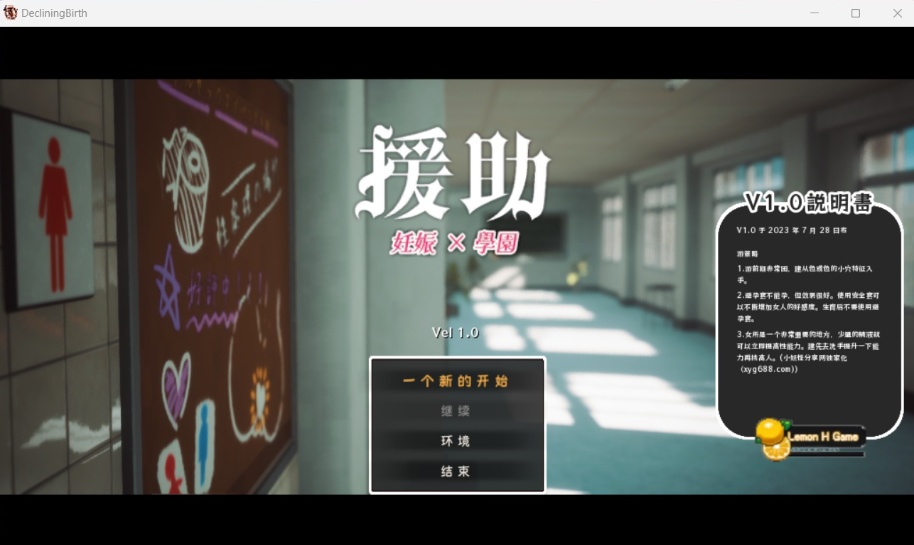 【3D大型RPG自由开放世界全动态】☆援助怀运学园☆精翻汉化步兵版【新汉化CV3.4G】-IS