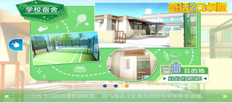 【中文手游/I社神作】 恋活2 恋爱活动! Sunshine中文版 二次元3D恋爱游戏大作！-IS