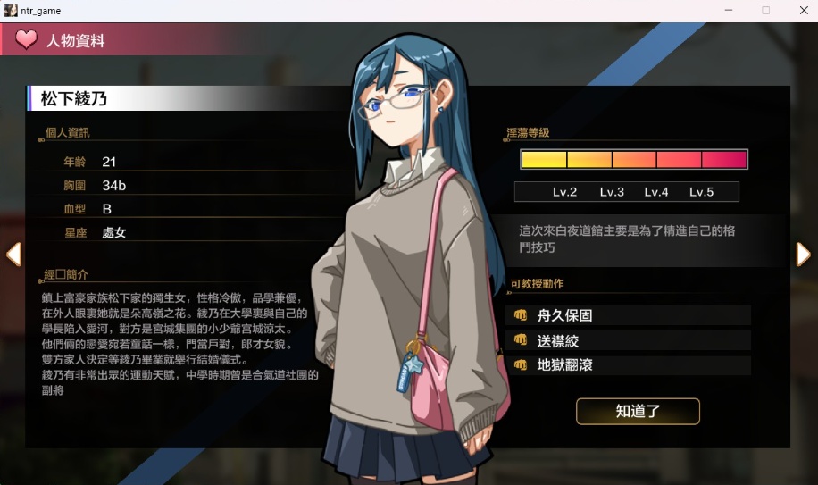 【互动SLG汉化像素动态】护身术道场秘密的NTR课程V1.5.1官方中文版+满金币存档【新作CV2.2G】-IS