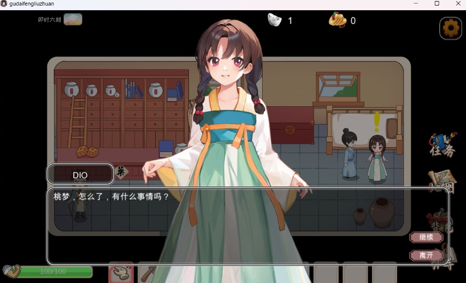 【互动SLG中文动态】古代风流传V20231103官方中文步兵版+全CG存档【更新增加新服装1G】-IS