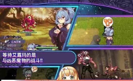 [精品RPG/中文/CV]艾露玛和被诅咒的记忆碎片V1.03 官方中文版+全CG存档[新作/战斗エロ][770M/百度]』-IS