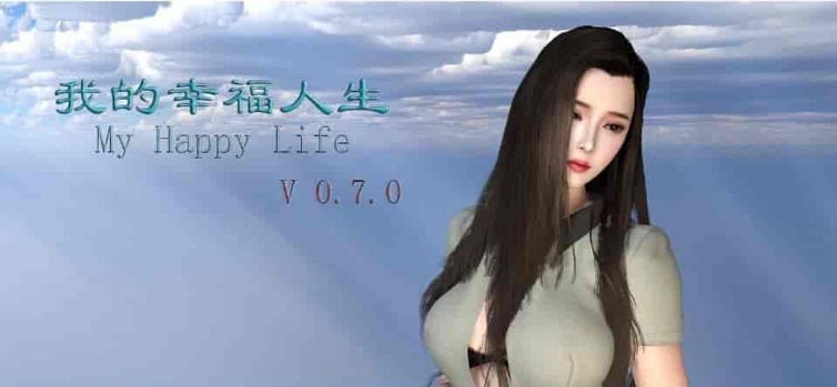 [RPG/中文/动态] 我的幸福人生 V0.7.1 PC+安卓中文版 [百度][5G]』-IS