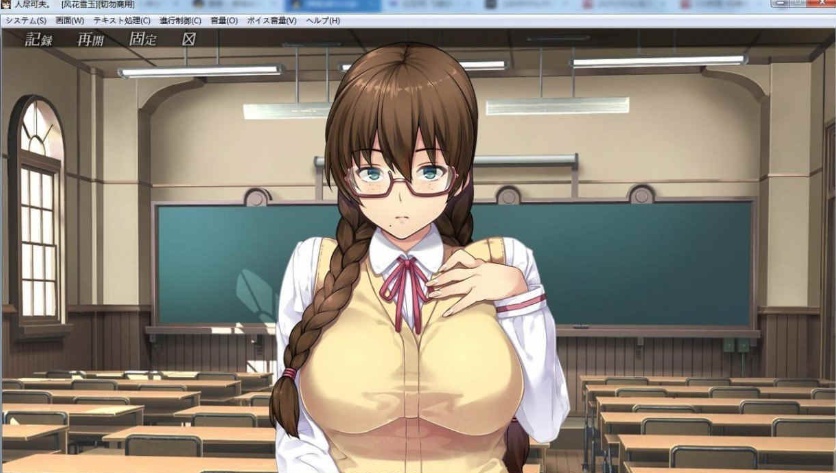 [超NTR拔作/汉化] 我的女友人尽可夫！汉化版+存档+CG+动画 [百度][1.4G]』-IS